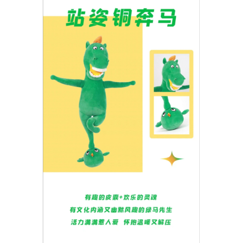 tiktok same style in stock gansu provincial museum horse stepping on a flying swallow plush toy horse green horse doll with logo