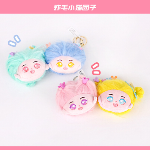 ins internet celebrity fried hair kitten ball plush doll keychain lovely bag pendant plush key chain pendant