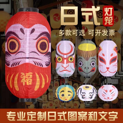Japanese Style Lantern Wall Japanese Cuisine Meat Shop Jujiu House Decoration Ghost Face Expression Props Activity Light