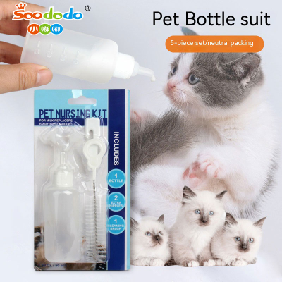 SoododoXDL-93654Pet bottle feeder 50ML baby cat and baby dog bottle Tochino puppy feeding water small pacifier bottle 5 sets