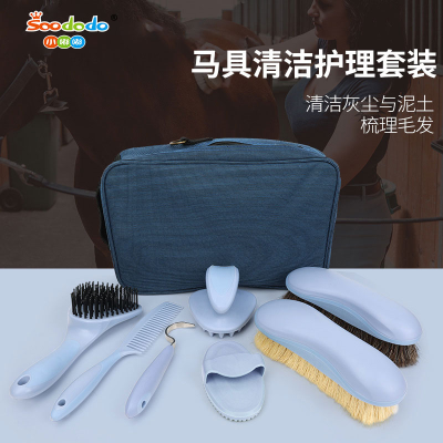 Soododo XDL-94222 Pet Supplies Wholesale Harness cleaning and care kit Remove bristle cleaning brush horseshoe trimmer
