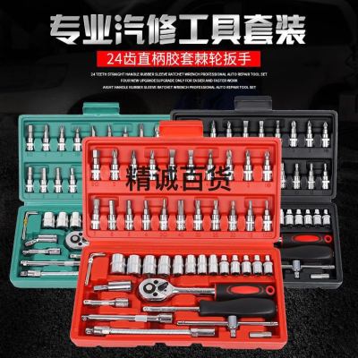 Customizable Box 46 Pieces Small Flying Sleeve Wrench Socket Bit Combination Auto Repair Fast Ratchet Wrench Set