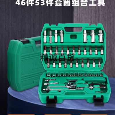 Hot Selling Hardware Tools Xiaofei Sleeve Set Car Repair Repair Tools 46 Pieces Auto Repair Tools Accessories Manufacturer