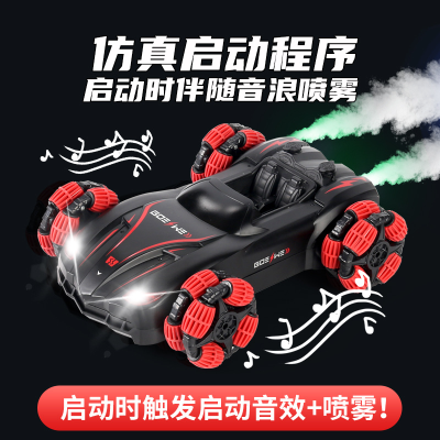 Children's Electric Toys Double Spray Convertible Car Stunt Drift off-Road Vehicle 2.4G Remote Control Car