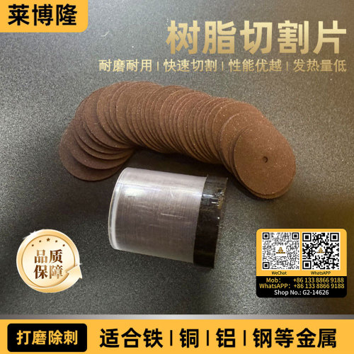 树脂切割片锯片微型电钻电磨吊磨砂轮切割片薄金属切割 一桶36片