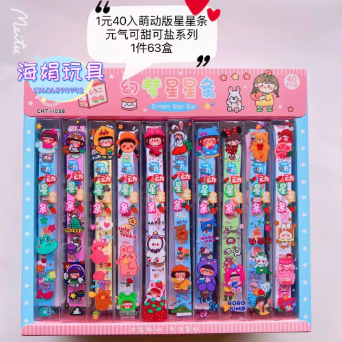 新款DIY益智40入萌动版星星条元气可甜可盐 幻梦星星条折纸系列