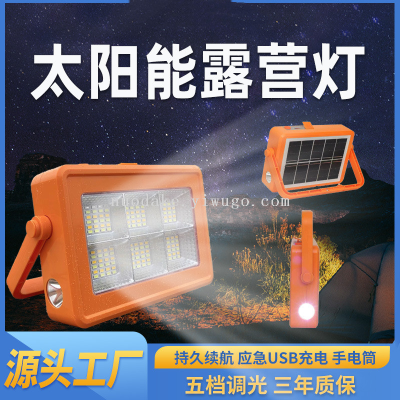 New Multi-Function Torch Camping Emergency Light Outdoor Led Portable Solar Charging Solar Energy Camping Lights