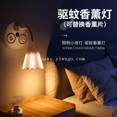 New Badminton USB Night Light Bedroom Creative Night Light Xiaohongshu Same Style Mosquito Repellent Fragrance Lamp Home Light