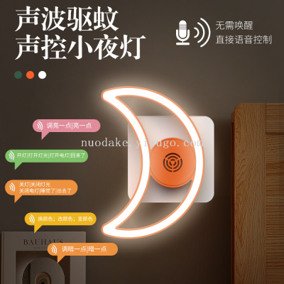 2023 Summer New Intelligent Voice-Controlled Voice Mosquito Repellent Small Night Lamp Sonic Mosquito Lamp USB Small Night Lamp Moon Model