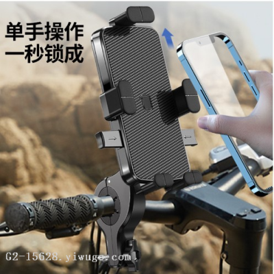 Five-Claw Mobile Phone Holder Takeaway Navigation Universal Anti-Shake Electric Motorcycle Bicycle Mobile Phone Stand Outdoor Cycling Fitting