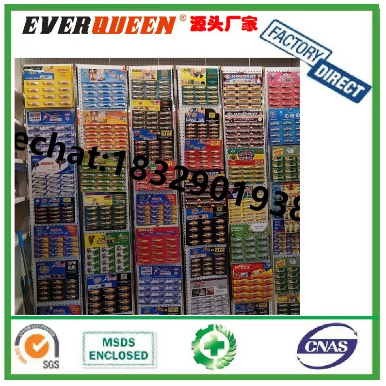 俄文505胶水505万能胶505盒装强力液体胶鞋胶505 shoes glue_义乌购