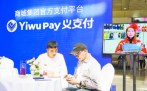Yiwu Pay now supports over 20 currencies