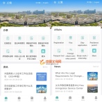 Yiwu launches first app for foreign business, immigration affairs in Zhejiang