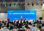Yiwu Releases Group Standards for Outdoor and Sporting Goods as Small Commodities in Both Chinese an