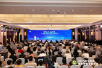 The 2025 Digital Trade Ecosystem Innovation and Development Conference was held in Yiwu.