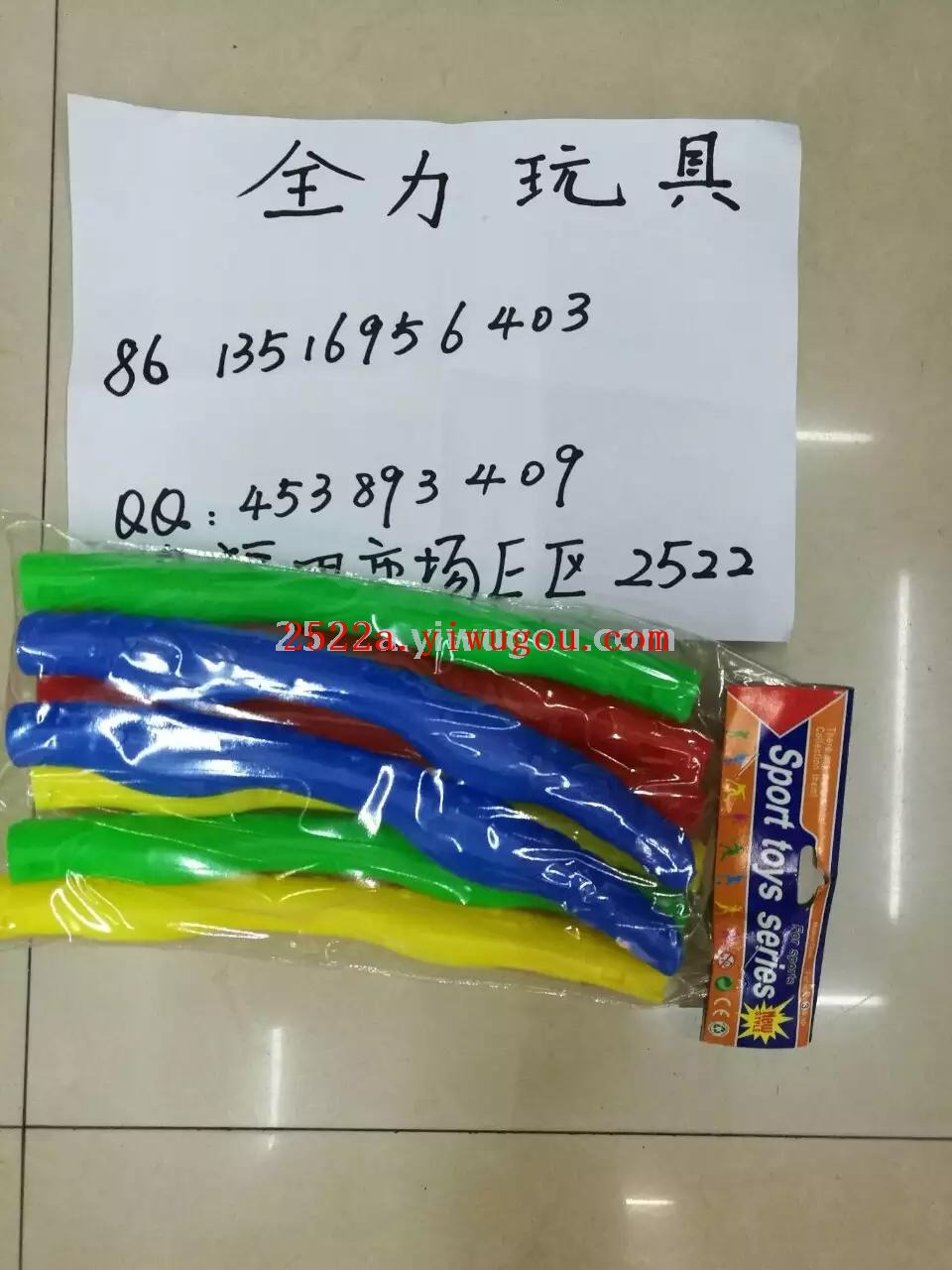 组装拼接呼啦圈实拍