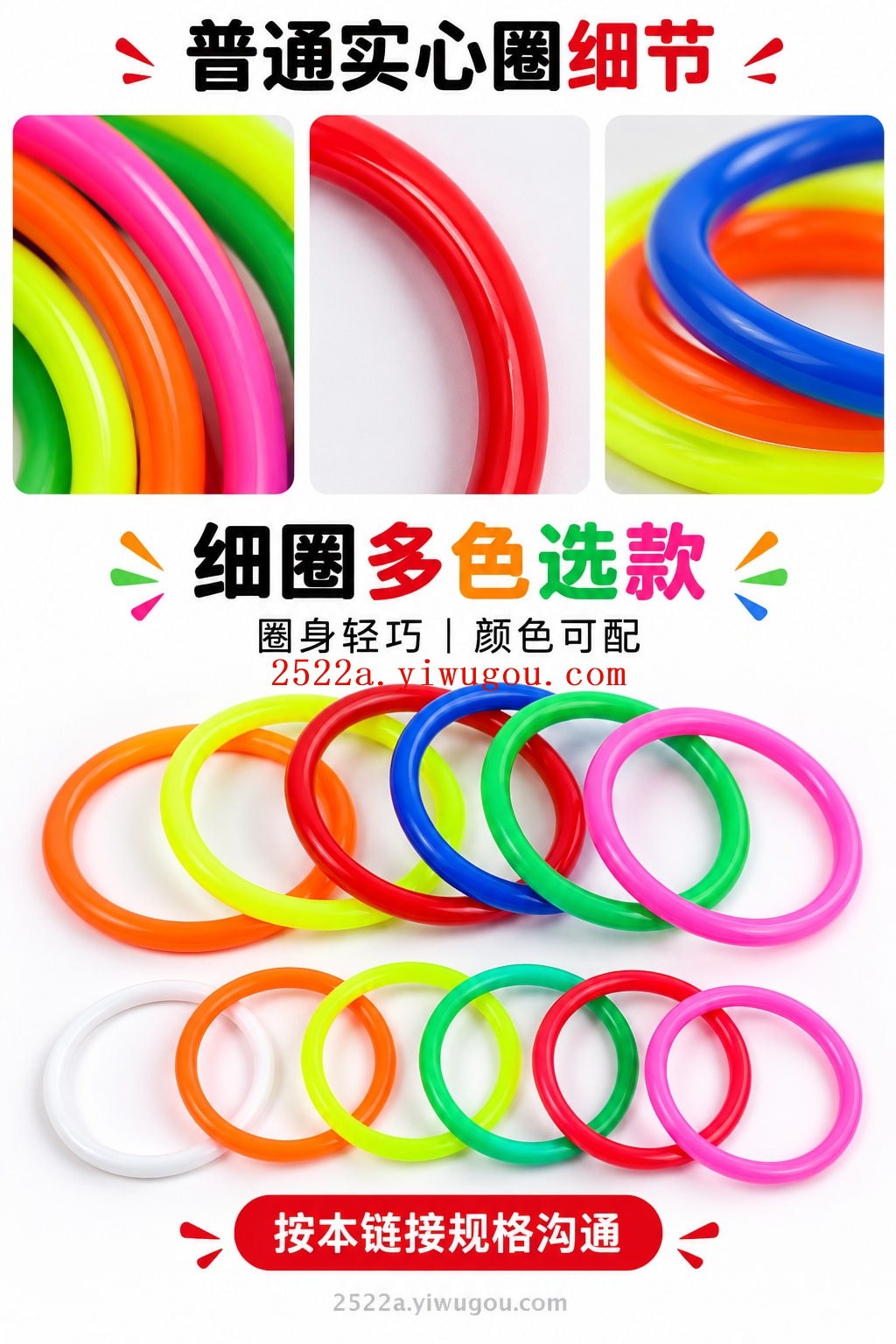 细实心圈｜多色选款款式展示