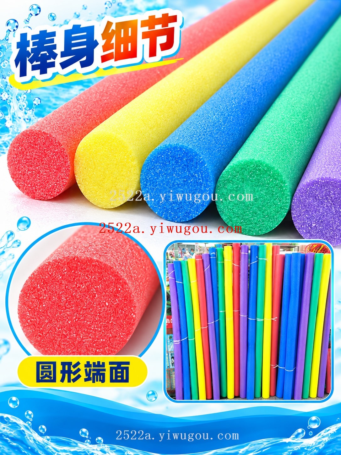 彩色海绵棒｜整根展示款式展示