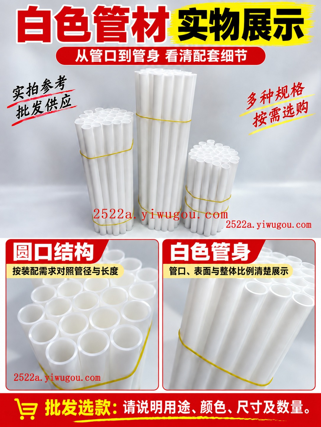 白色直圆管外观与配套细节设计图
