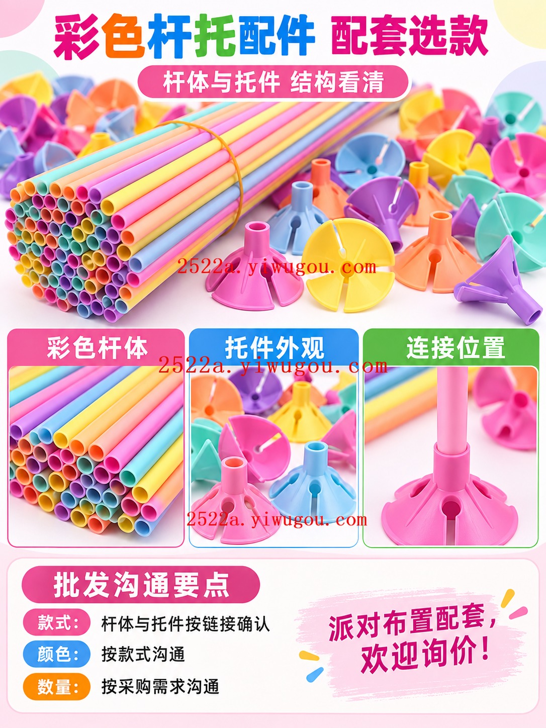 配套管件细节与选款说明