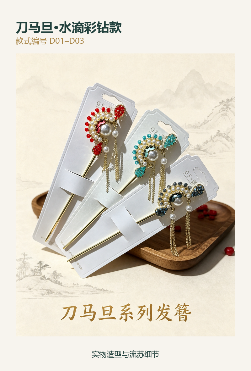 水滴彩钻流苏发簪详情图1