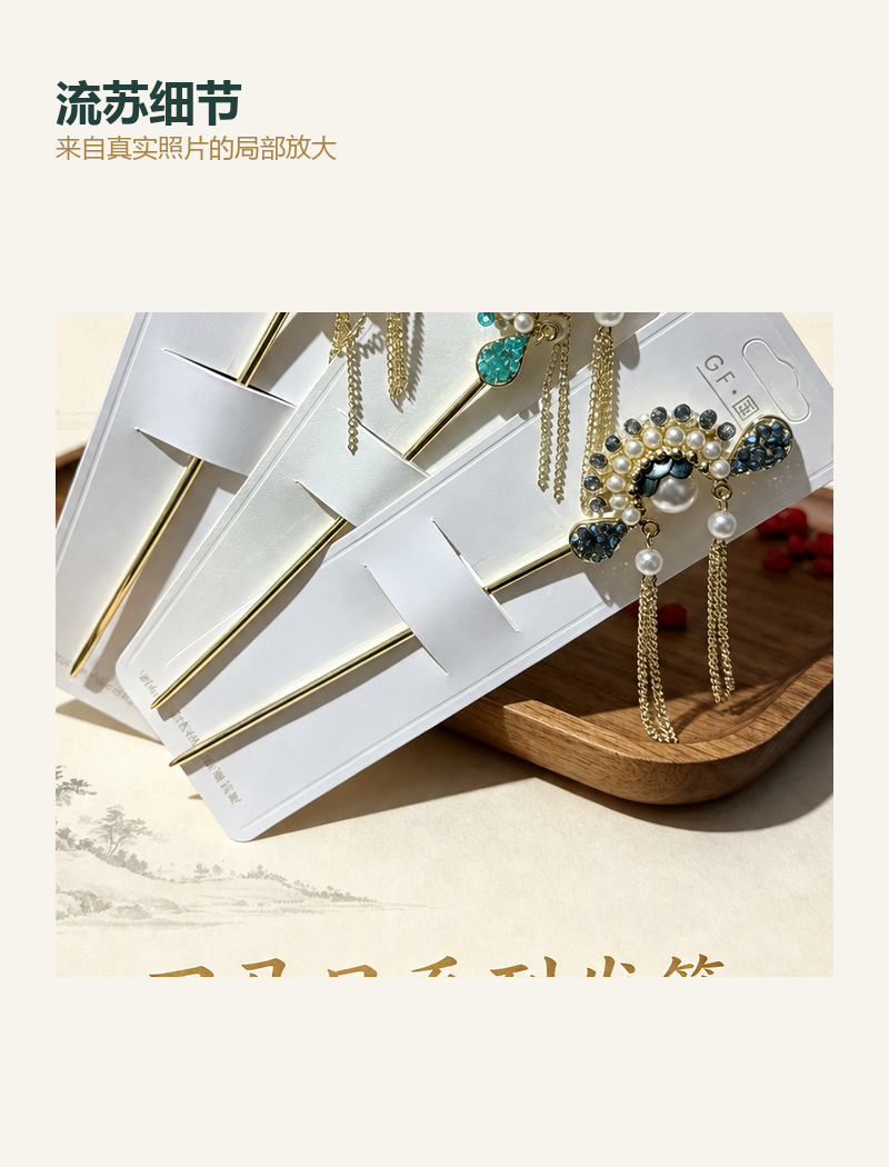 水滴彩钻流苏发簪详情图3