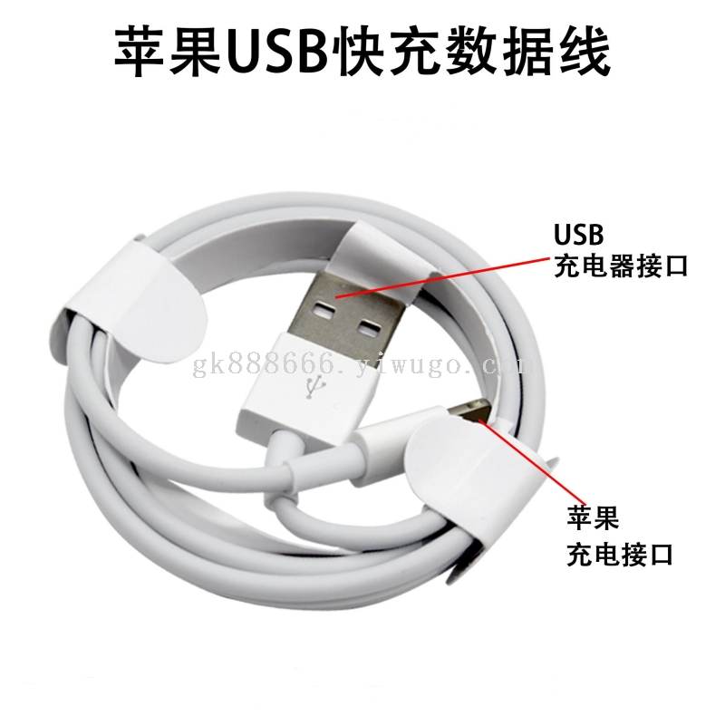 适用苹果充电线iPhone14/12/11/13/xrs/6s/7/8plus数据线usb闪充 4