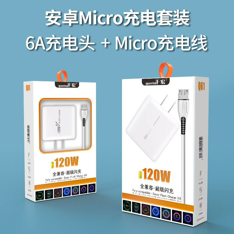 3C认证系列手机充电器套装安卓手机2A快充头手机数据线充电线 5
