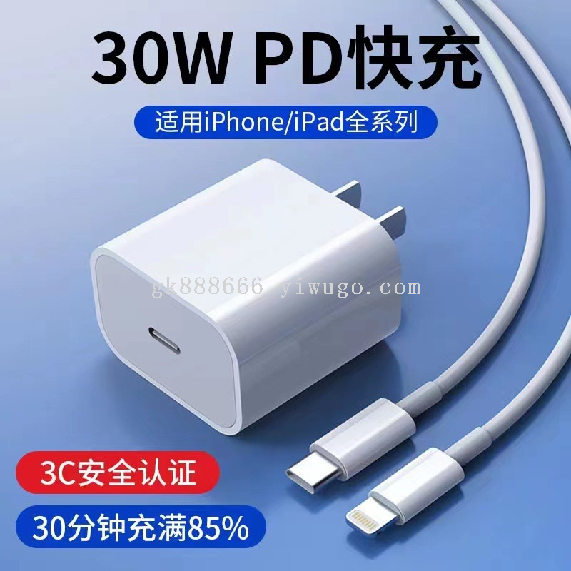 Phone charging set · 30W · 59323 4