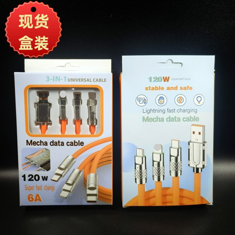 地推礼品一拖三手机数据线1拖3快充线三合一手机充电线 2
