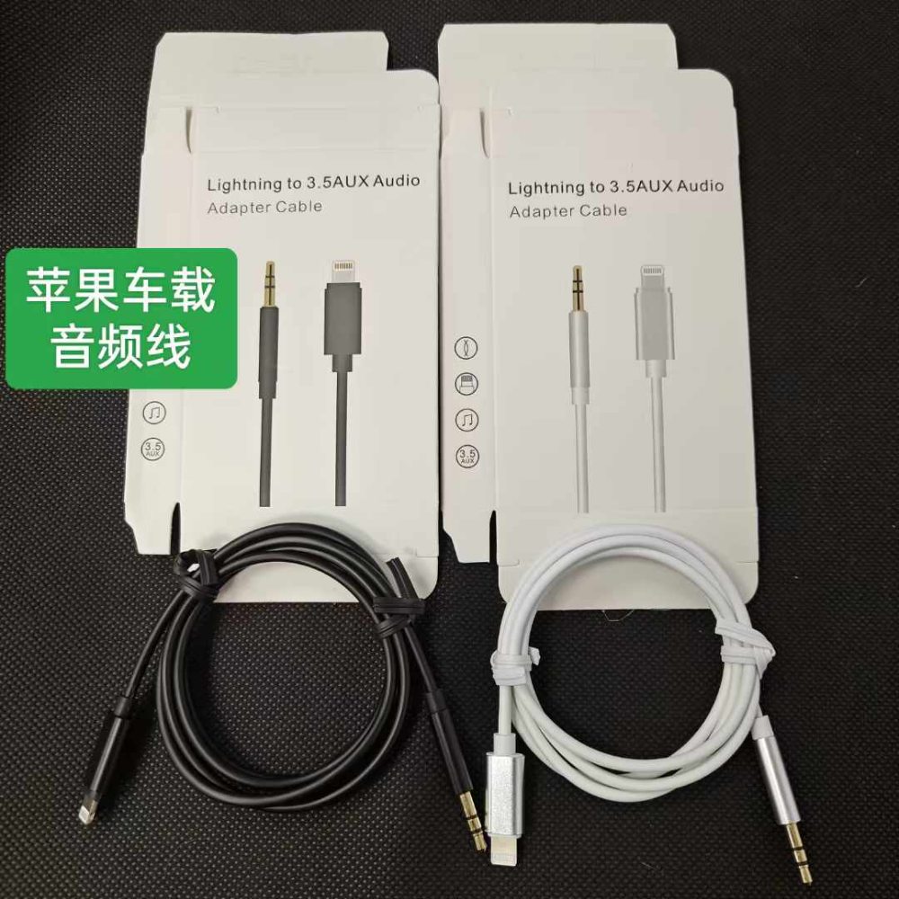 AUX车载音频线低音立体声Type-C转3.5mm手机耳机汽车音响转接线 8