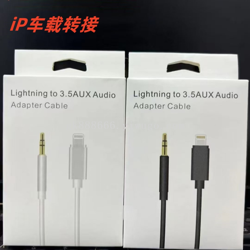 AUX车载音频线低音立体声Type-C转3.5mm手机耳机汽车音响转接线 7