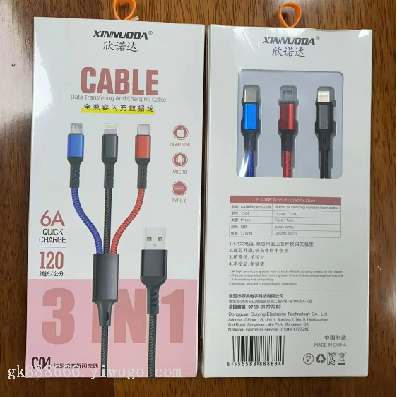 Phone charging cable · 3-in-1 · 46910 7
