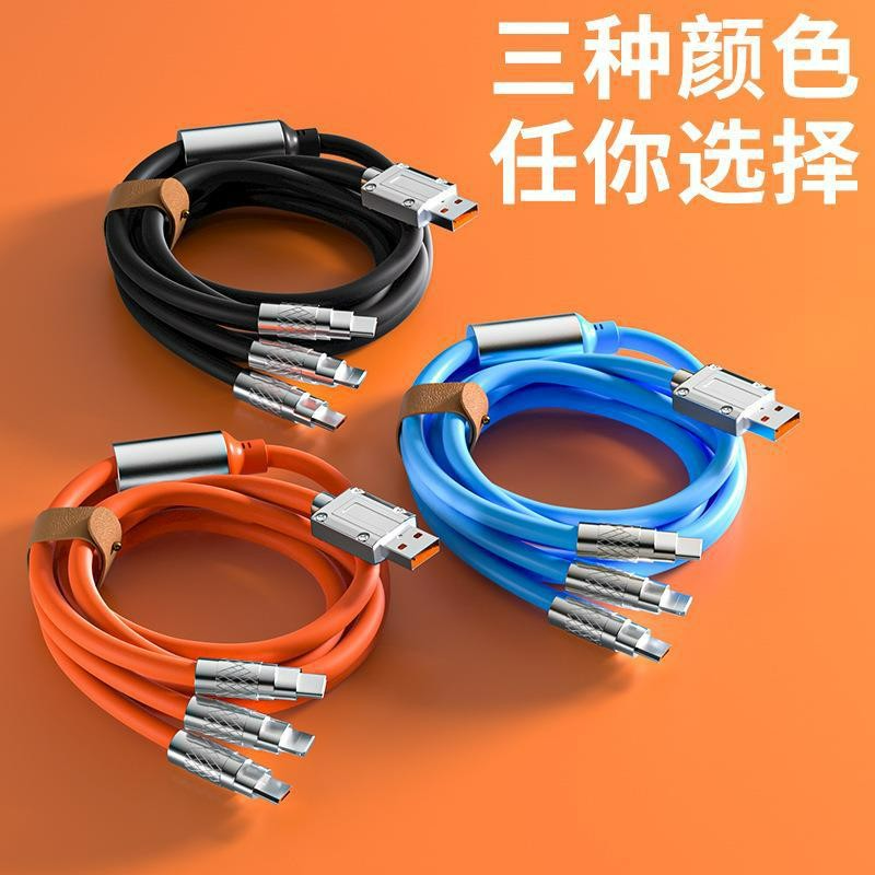 Phone charging cable · 120W · 63277 8