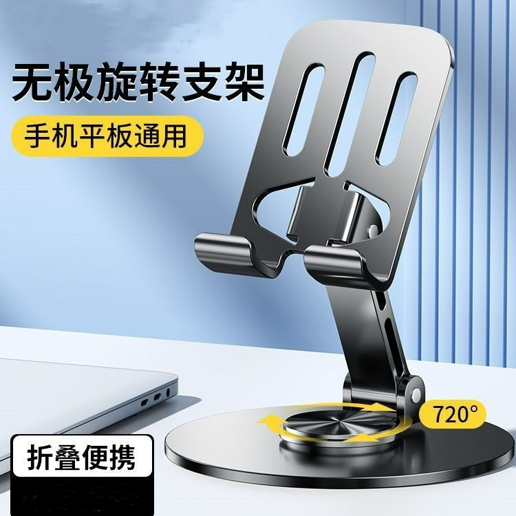 新款旋转金属手机支架多功能桌面懒人便携可折叠防滑平板支架礼品 3