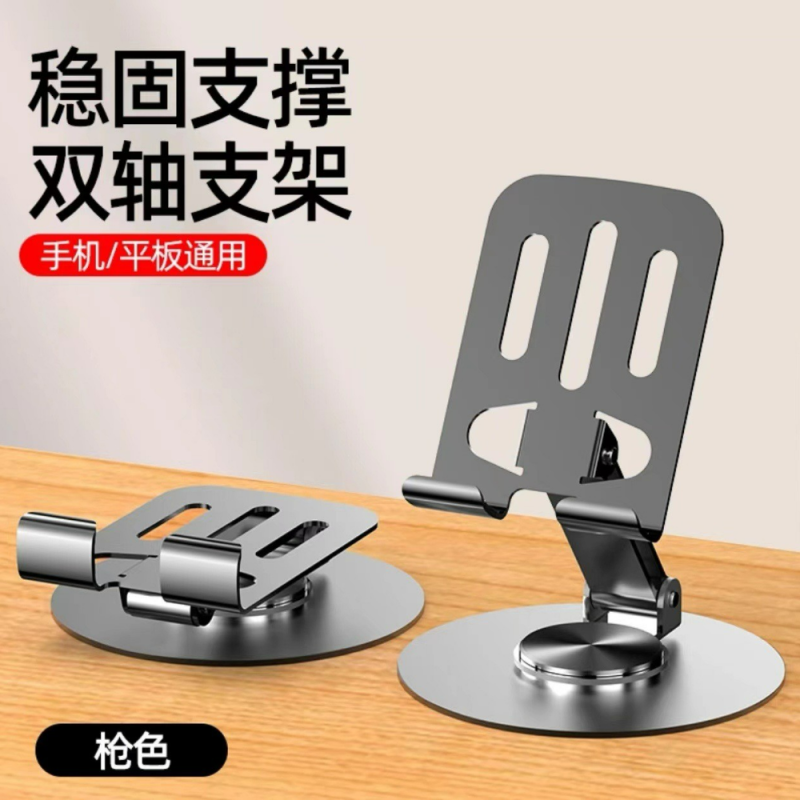 新款旋转金属手机支架多功能桌面懒人便携可折叠防滑平板支架礼品 1