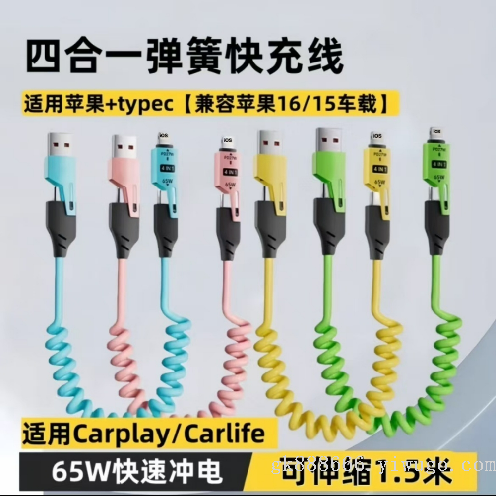 Phone charging cable · 4-in-1, retractable, 65W · 73282 1