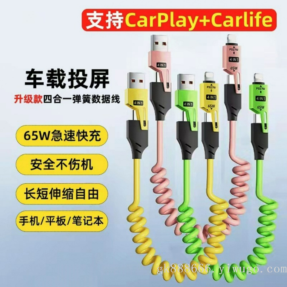 Phone charging cable · 4-in-1, retractable, 65W · 73282 3