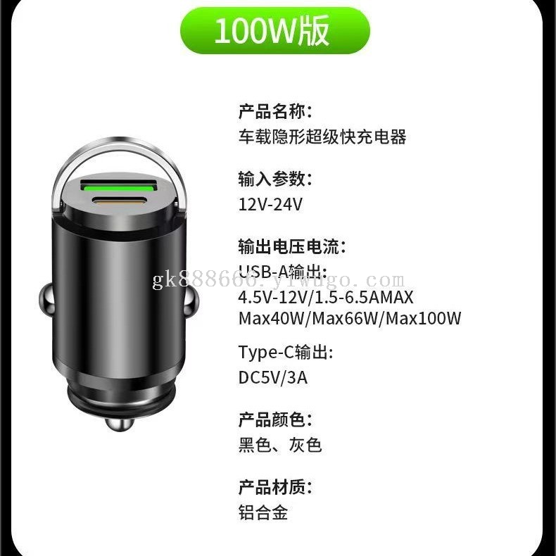 Car USB charger · 93227 6