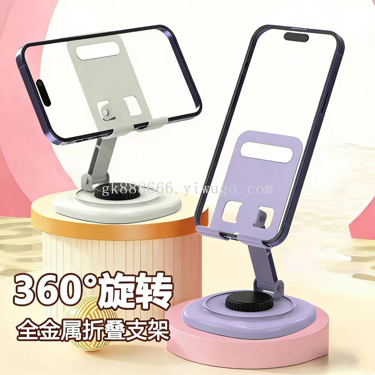 360度旋转折叠手机支架马卡龙桌面手机支架直播追剧桌面便捷支架