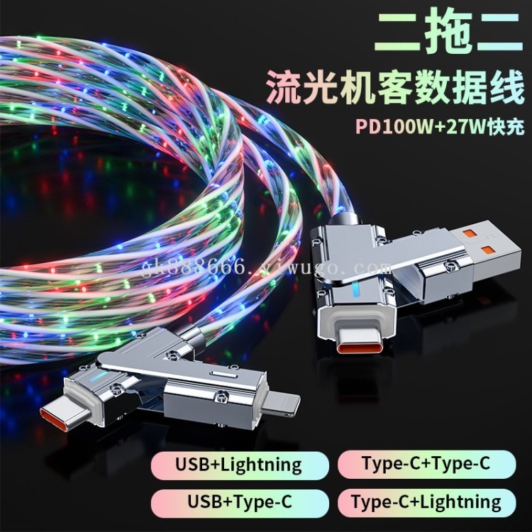 极客二拖二快充数据线typec转USB多功能四合一星空发光加粗充电线 2