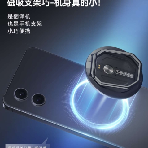 MOSSTALKPro智能同声翻译机充电便携磁吸多语种出国可离线翻译_义乌购