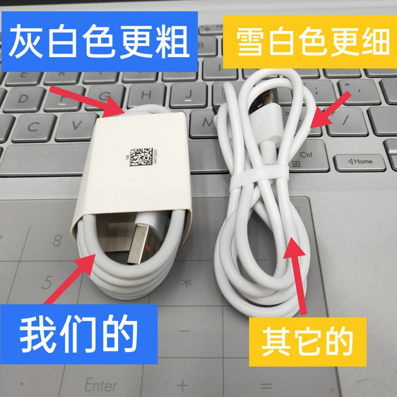 Phone charging cable · 66W, 6A · 29888 5