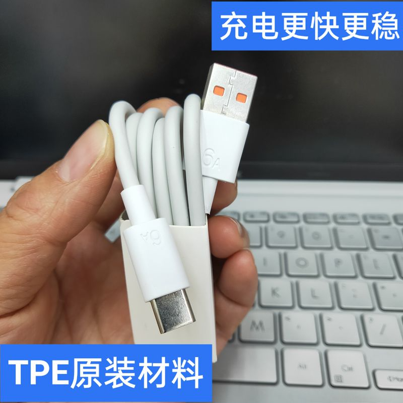 Phone charging cable · 66W, 6A · 29888 4
