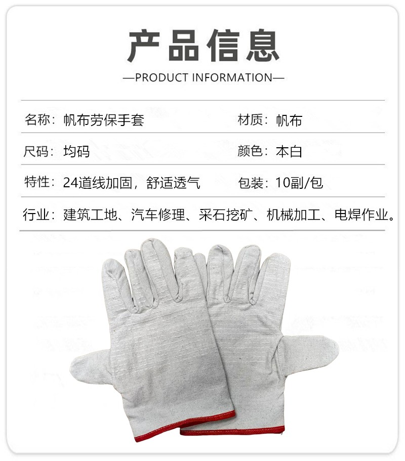 24-line double-layer red-edge canvas gloves, thickened twill canvas protective gloves for electric welding, grinding and mechanical work pic 10