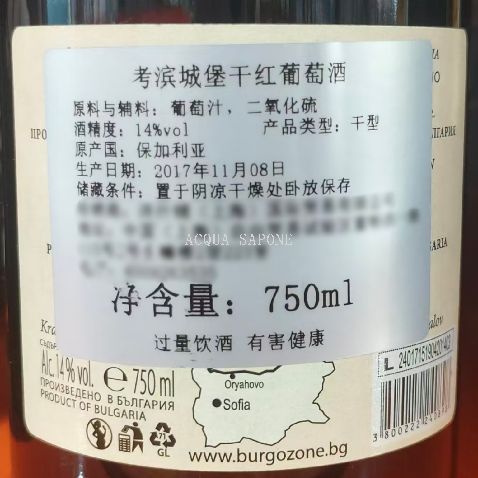 Free shipping! Corbyn Castle Dry Red Wine, 750ml, 14%vol, original imported from Bulgaria pic 3