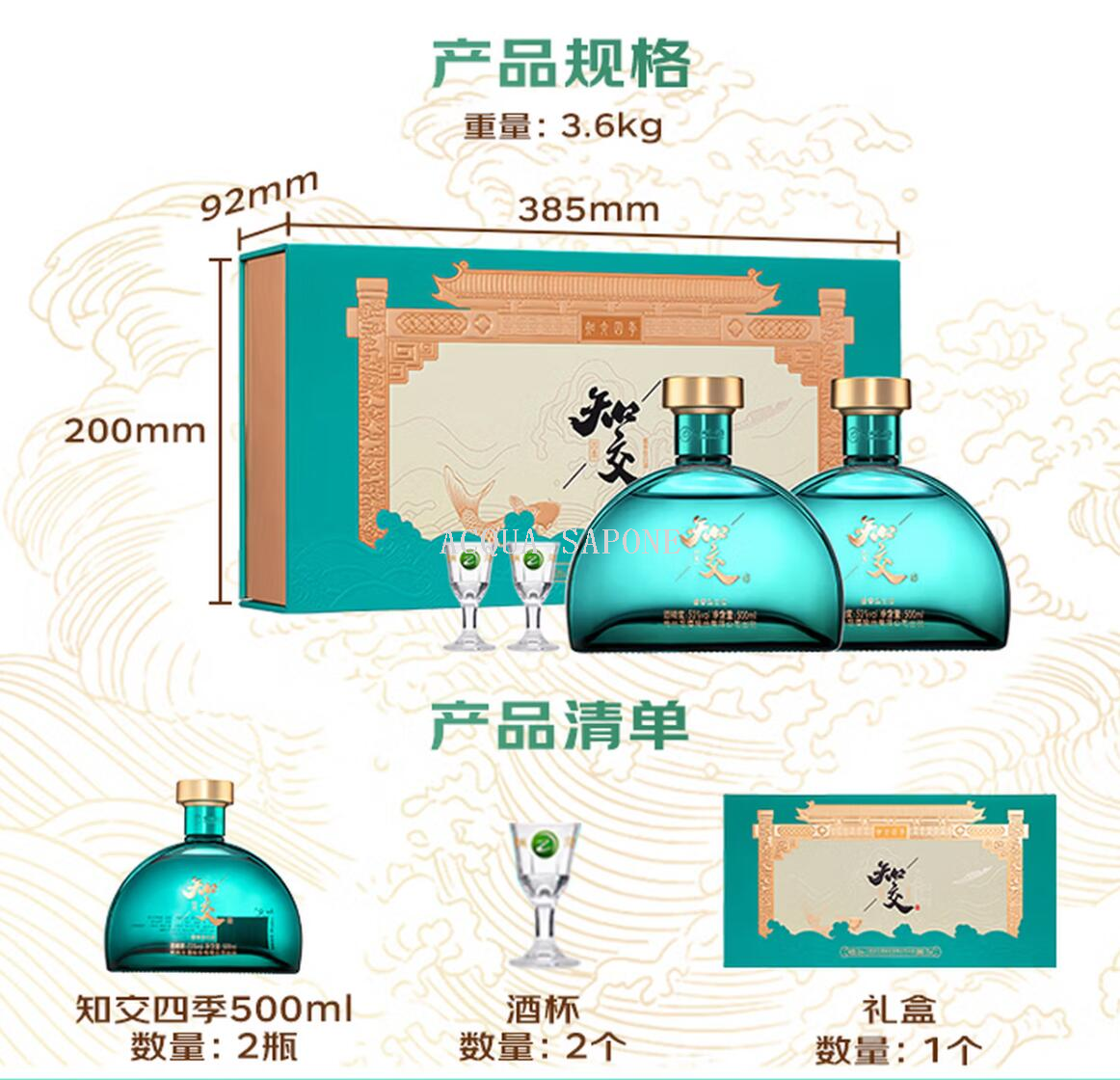 包邮！习酒知交四季礼盒酱香型白酒53度500ml*2瓶礼盒装高度白酒_义乌购