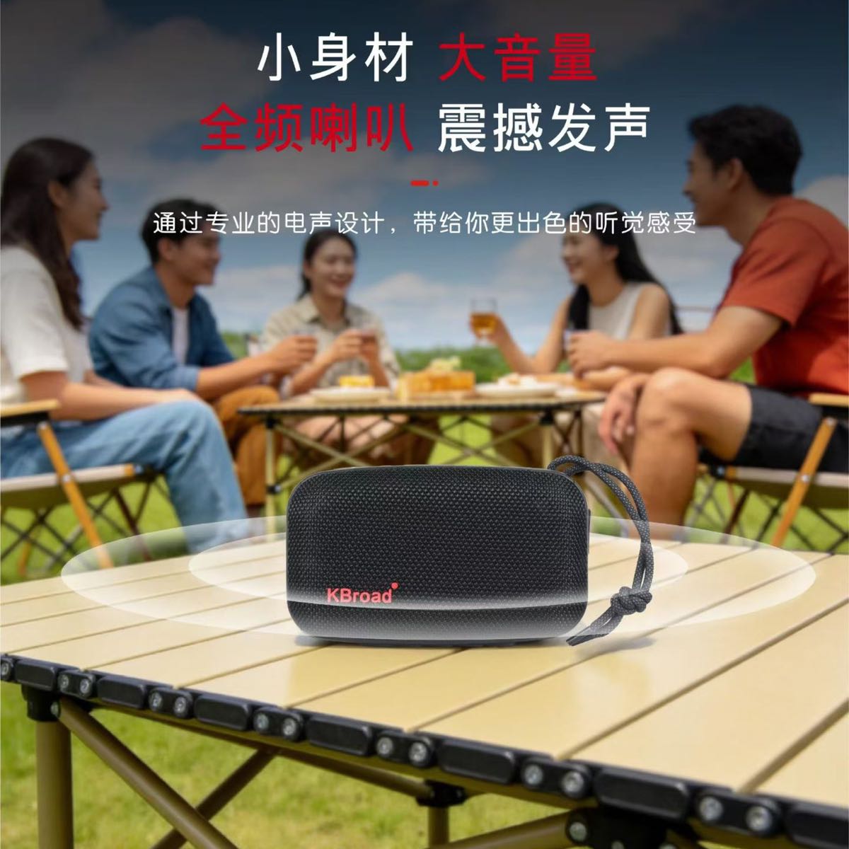KTS-2545户外便携蓝牙音箱_义乌购