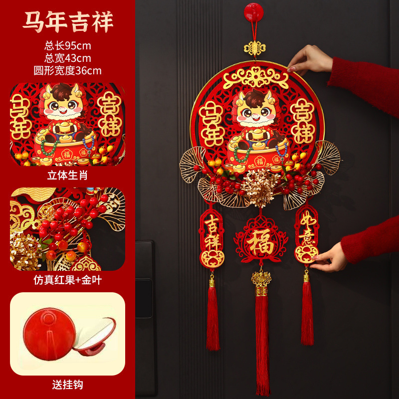 新年挂件2026马年高档红果挂饰春节福字入户门客厅氛围布置装饰品_义乌购