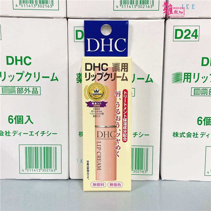 dhc唇膏保质期(dhc唇膏用完了怎么把剩下的部分推出来)